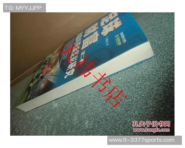 足球财富解析亚盘投注技巧与策略全攻略